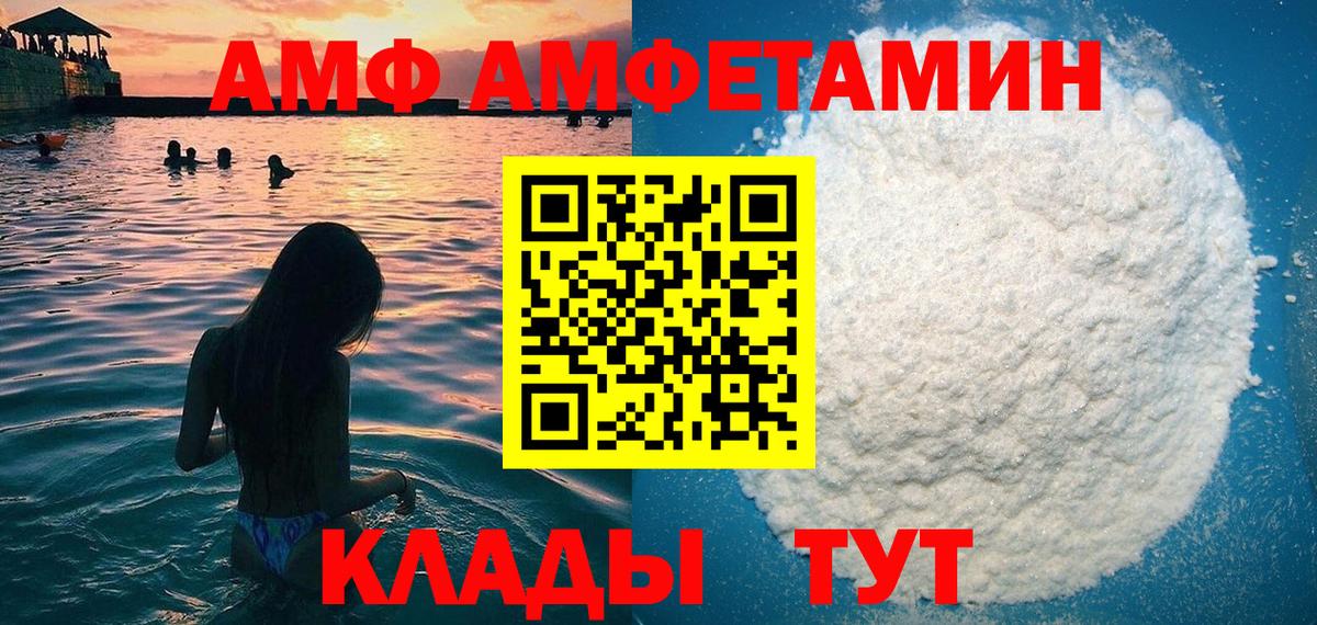 АМФЕТАМИН 98% Кондопога