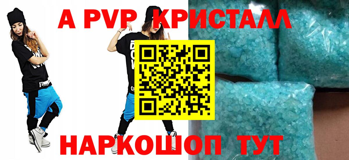 Кондопога  APVP Соль  APVP крисы CK  Вход с VPN 