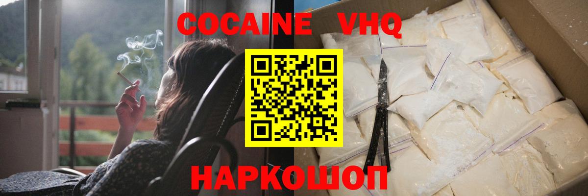 Cocaine 98%  Кокаин 97%  Кондопога  COCAIN  Вход с VPN 