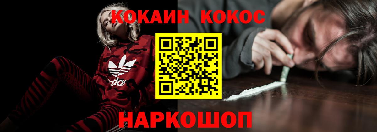 КОКАИН Боливия Кондопога