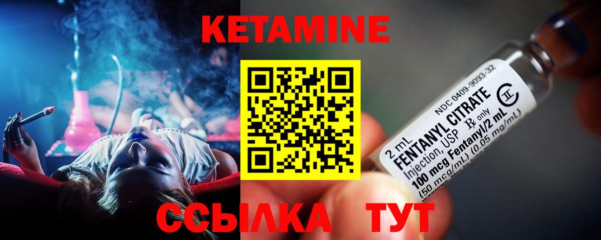 Кондопога  Кетамин VHQ  Вход с VPN 