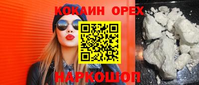 шишки Краснознаменск