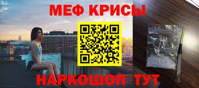 мяу мяу мука Краснодар
