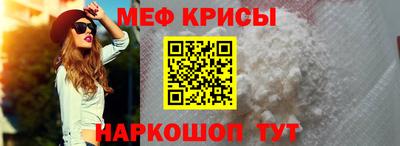 мяу мяу мука Краснодар