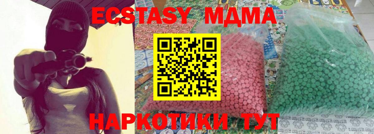 MDMA Molly Кондопога