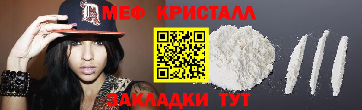 наркота  МЯУ-МЯУ VHQ  Вход с VPN  Кондопога  МЕФ 