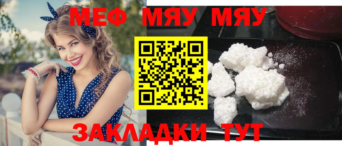Меф мяу мяу кристаллы Кондопога