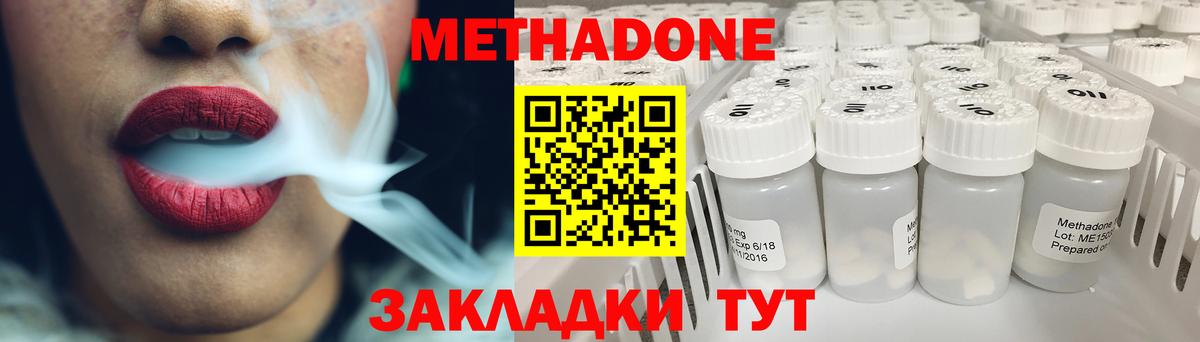 Метадон VHQ  Вход с VPN  МЕТАДОН methadone  Кондопога 