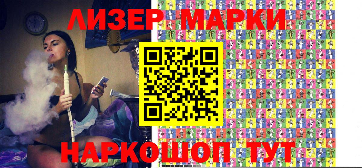 Марки NBOMe 1,8мг Кондопога
