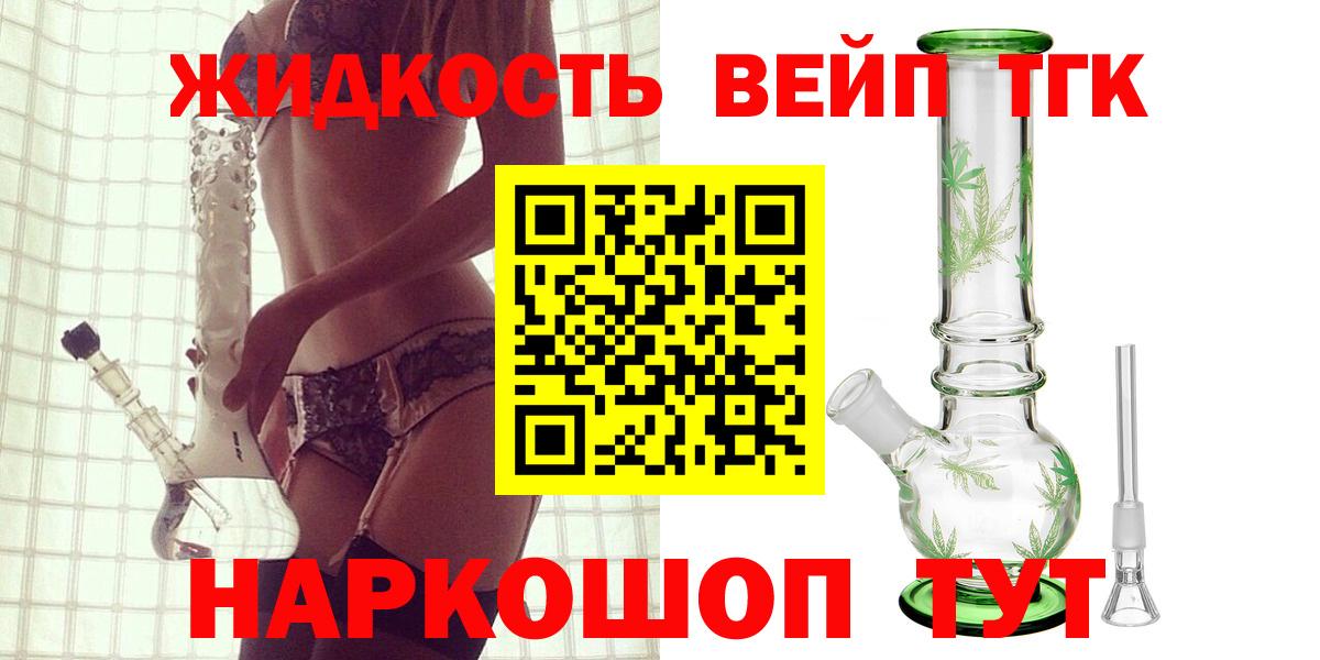 ТГК гашишное масло Кондопога