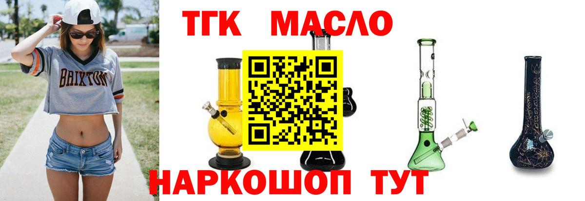 дарнет шоп  ТГК концентрат  ТГК THC oil  Вход с VPN  Кондопога 